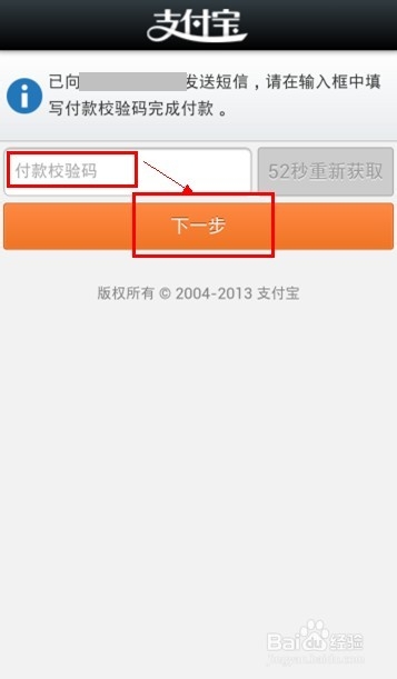 360手机防盗险怎么投保