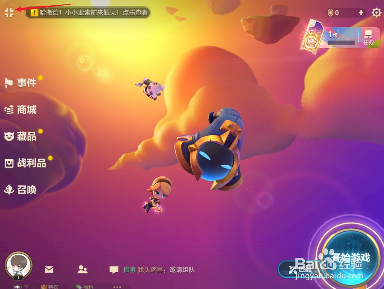 金铲铲之战狮子狗阵容