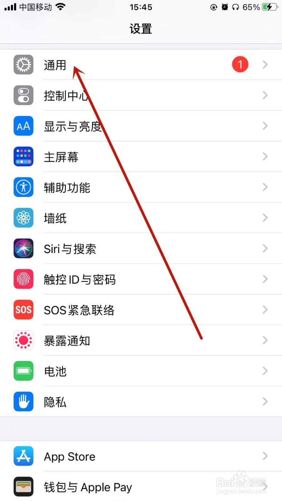 手机怎样修改手机名称？