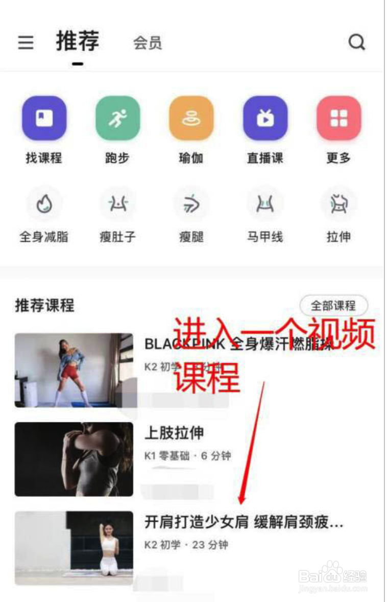 Keep视频课程怎么投屏到电视