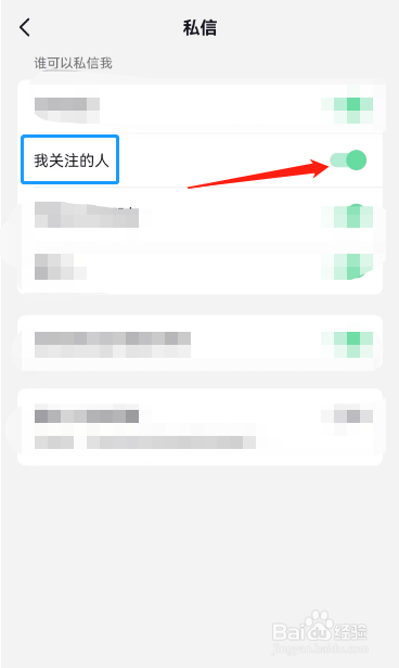 如何让我所关注的抖音朋友私信我？