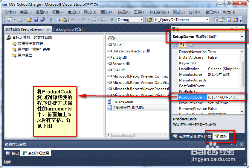 图解WPF应用程序打包