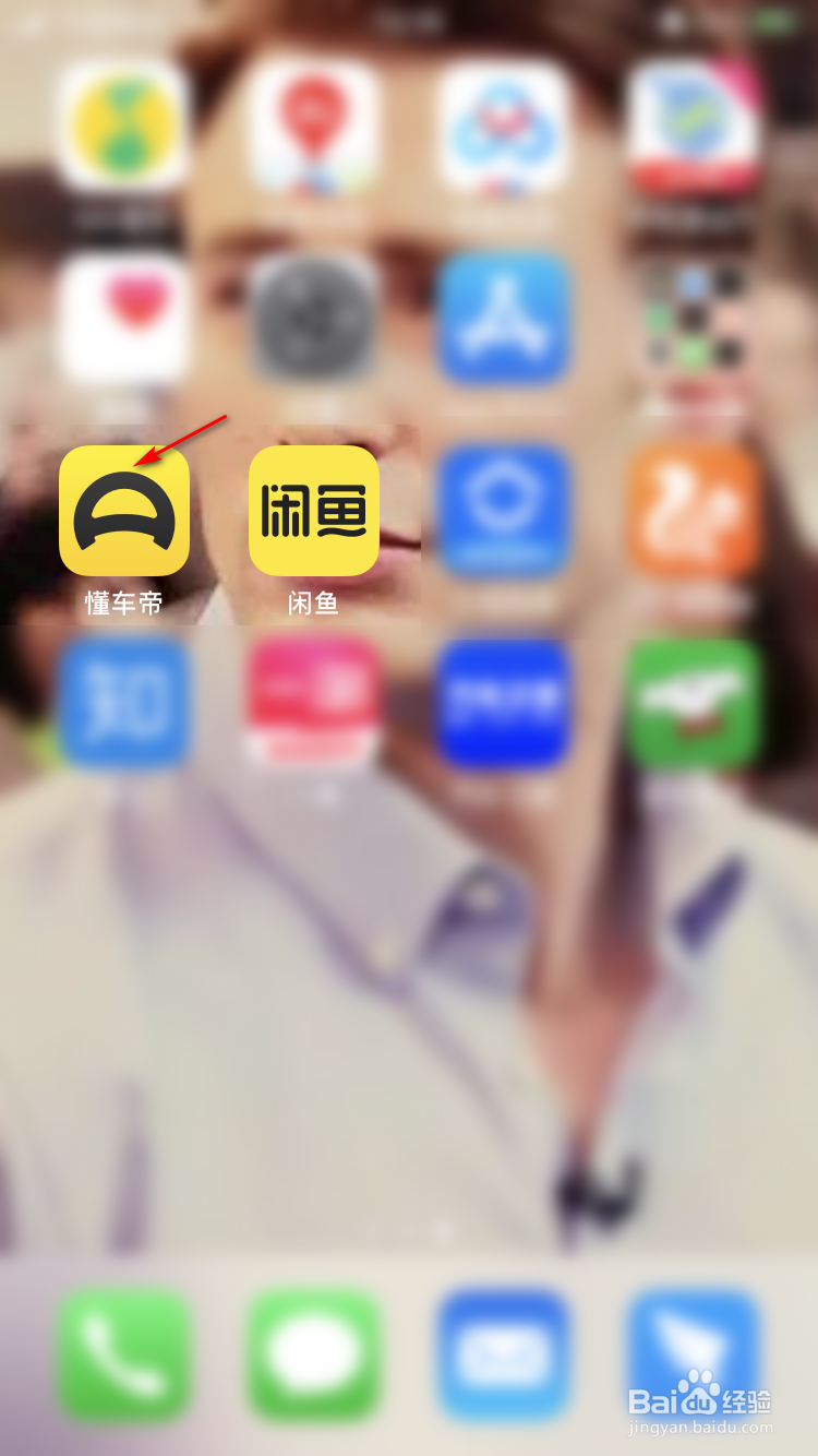 懂车帝如何提高字体大小