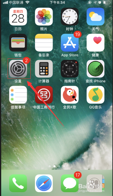 iPhone如何设置siri声音