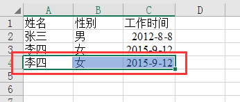 【永中表格】单元格数据快速复制技巧
