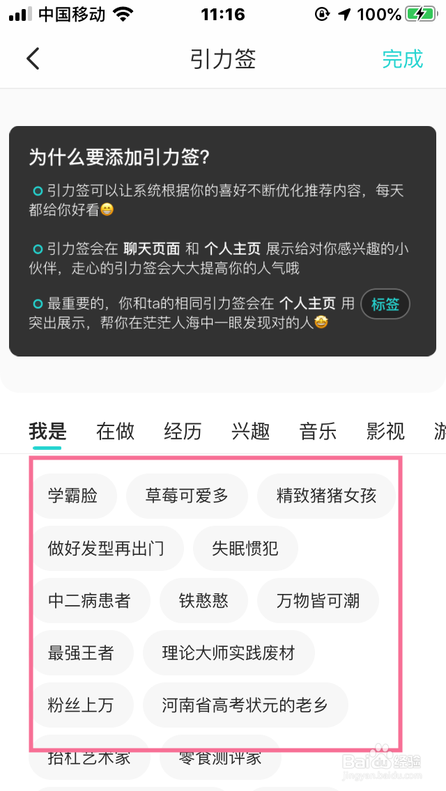 soul如何设置引力签