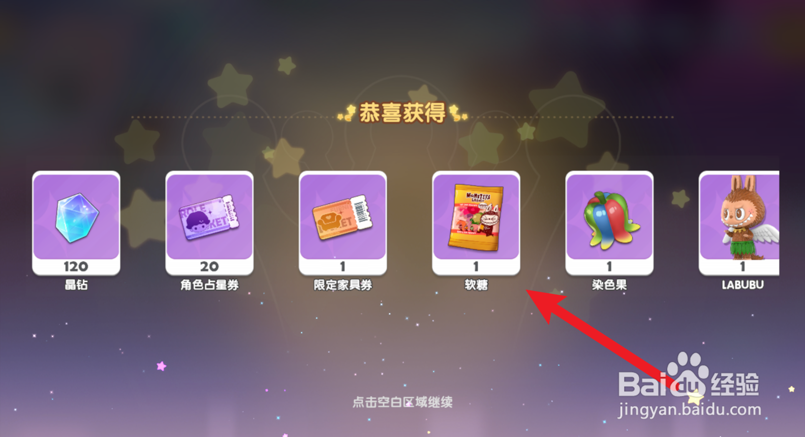 梦想家园怎么领取邮件奖励