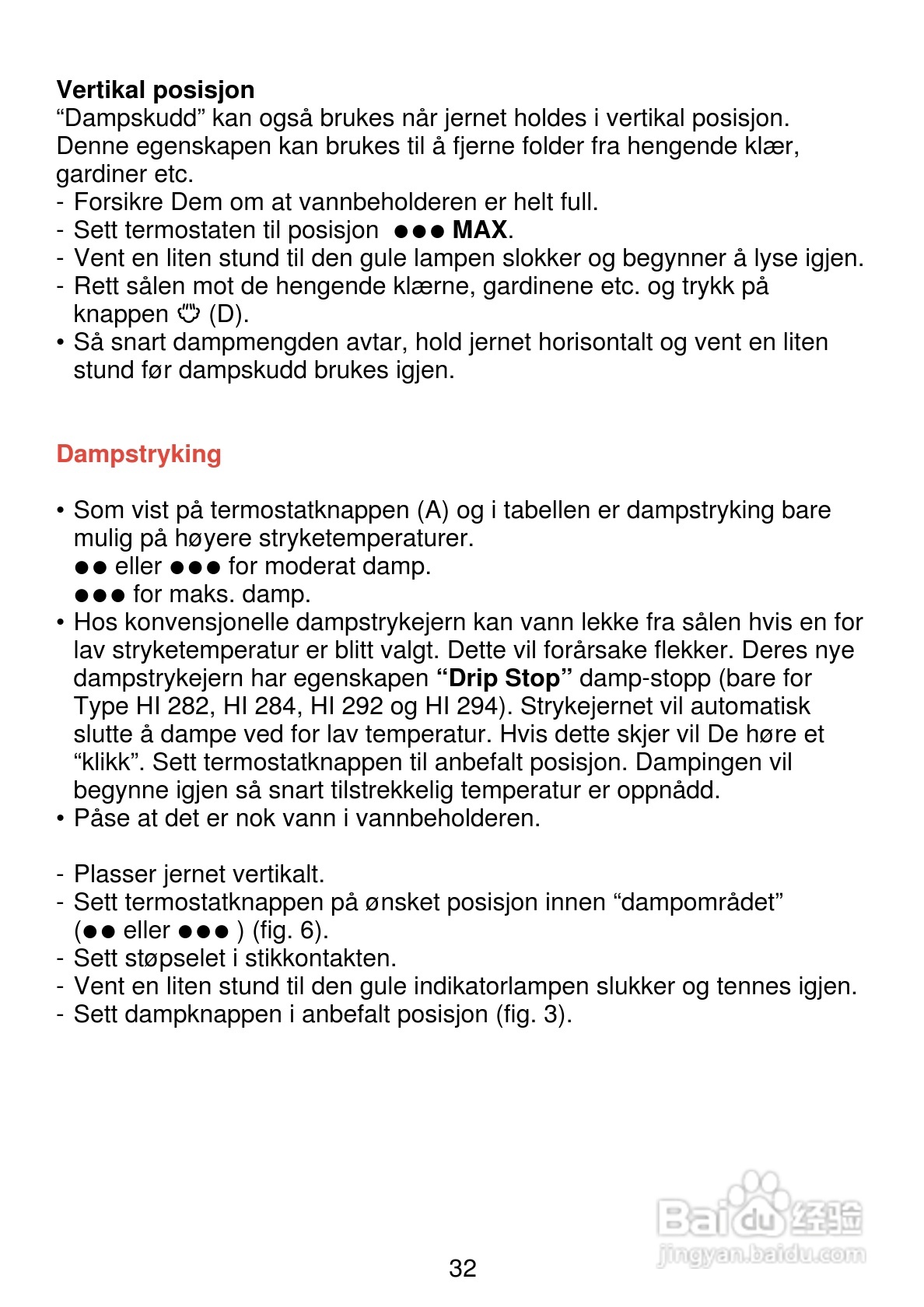 PHILIPS HI 294电熨斗使用说明书:[4]