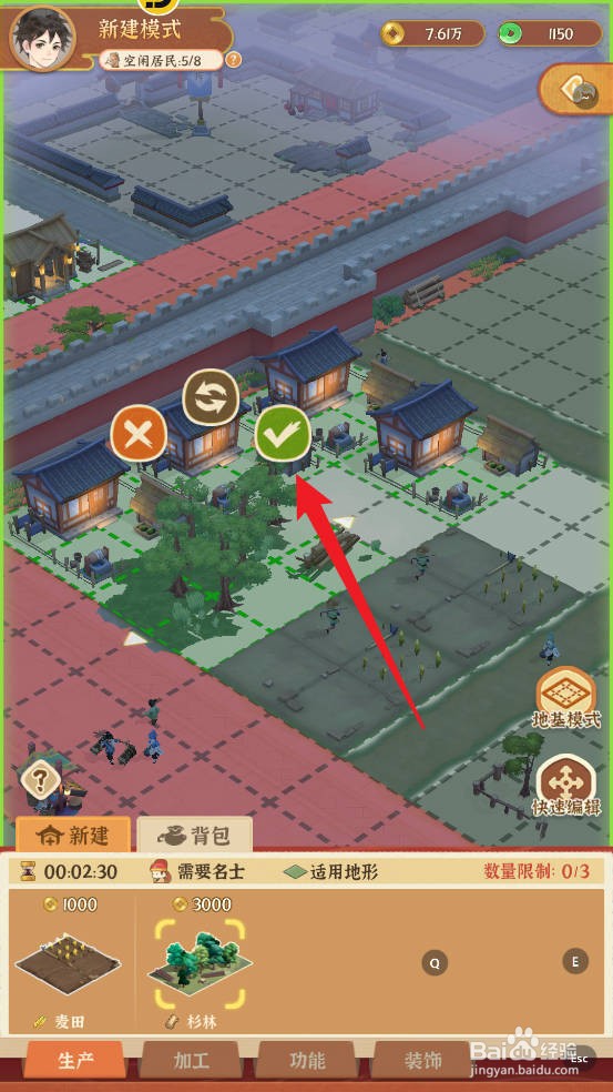 从前有条街如何拥有1个杉林