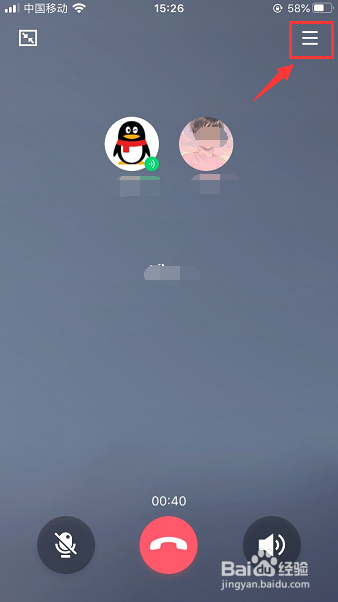 QQ群语音通话的时候怎么给成员静音