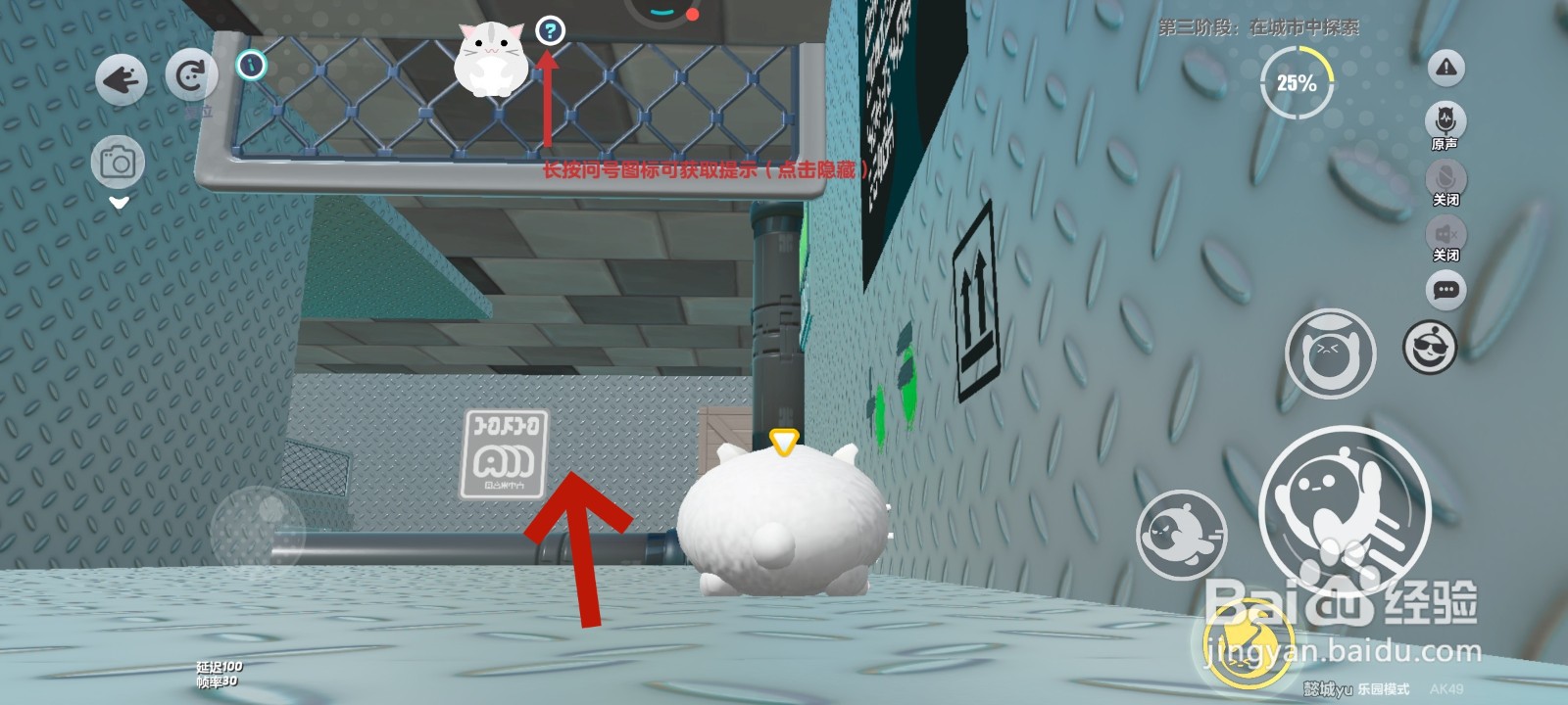 蛋仔派对游戏中仓鼠如何打开下水道大铁门的教程