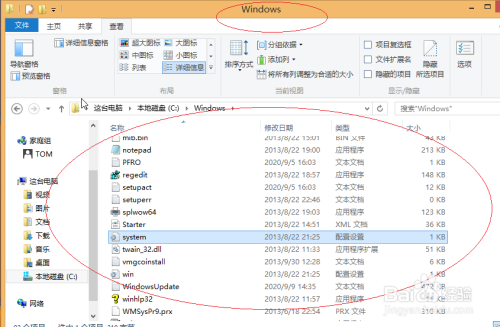 Windows 8资源管理器如何隐藏预览窗格