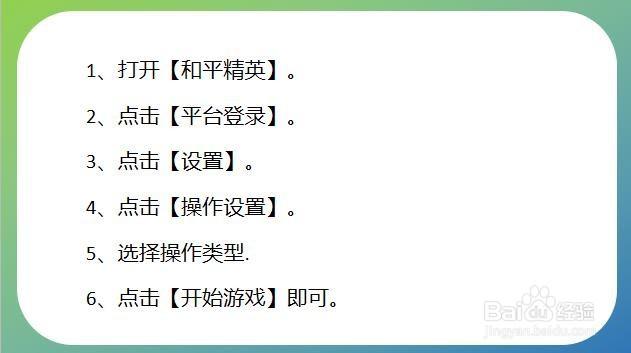 苹果11没有3dtouch怎么吃鸡