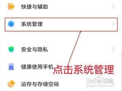 iqoo8pro怎么取消热门搜索