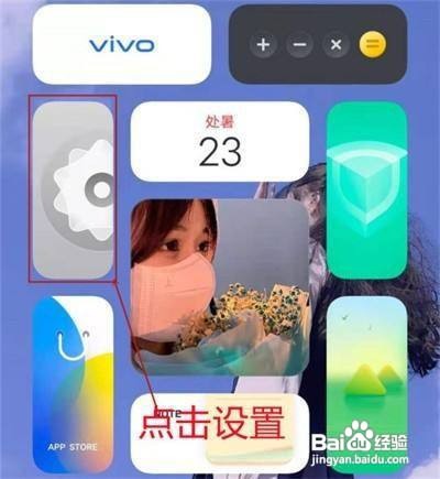 iqoo8pro怎么取消应用推荐下载