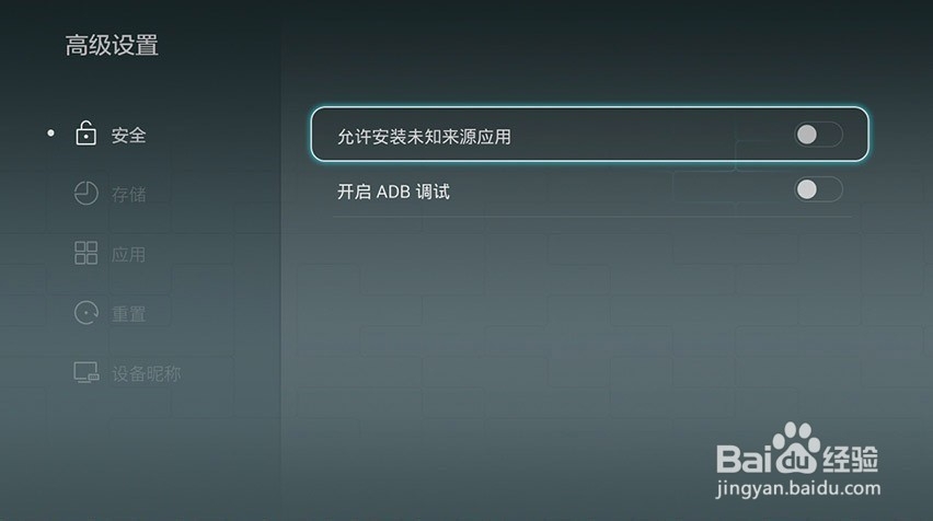 荣耀盒子怎么安装第三方应用—图文教程