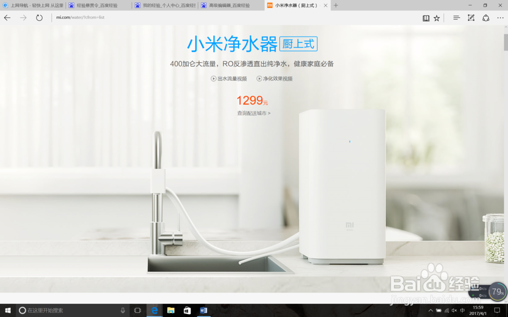 小米智能家庭深度体验