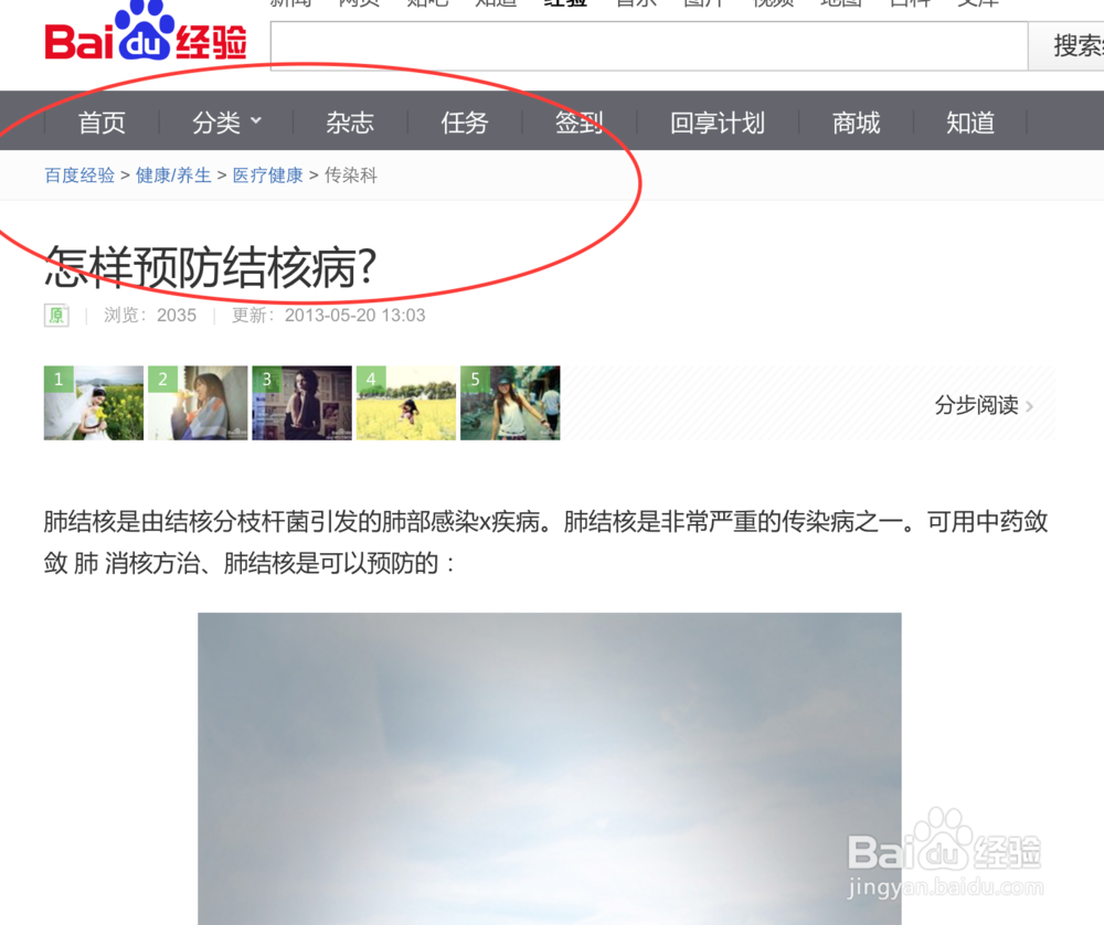 百度搜索引擎如何使用