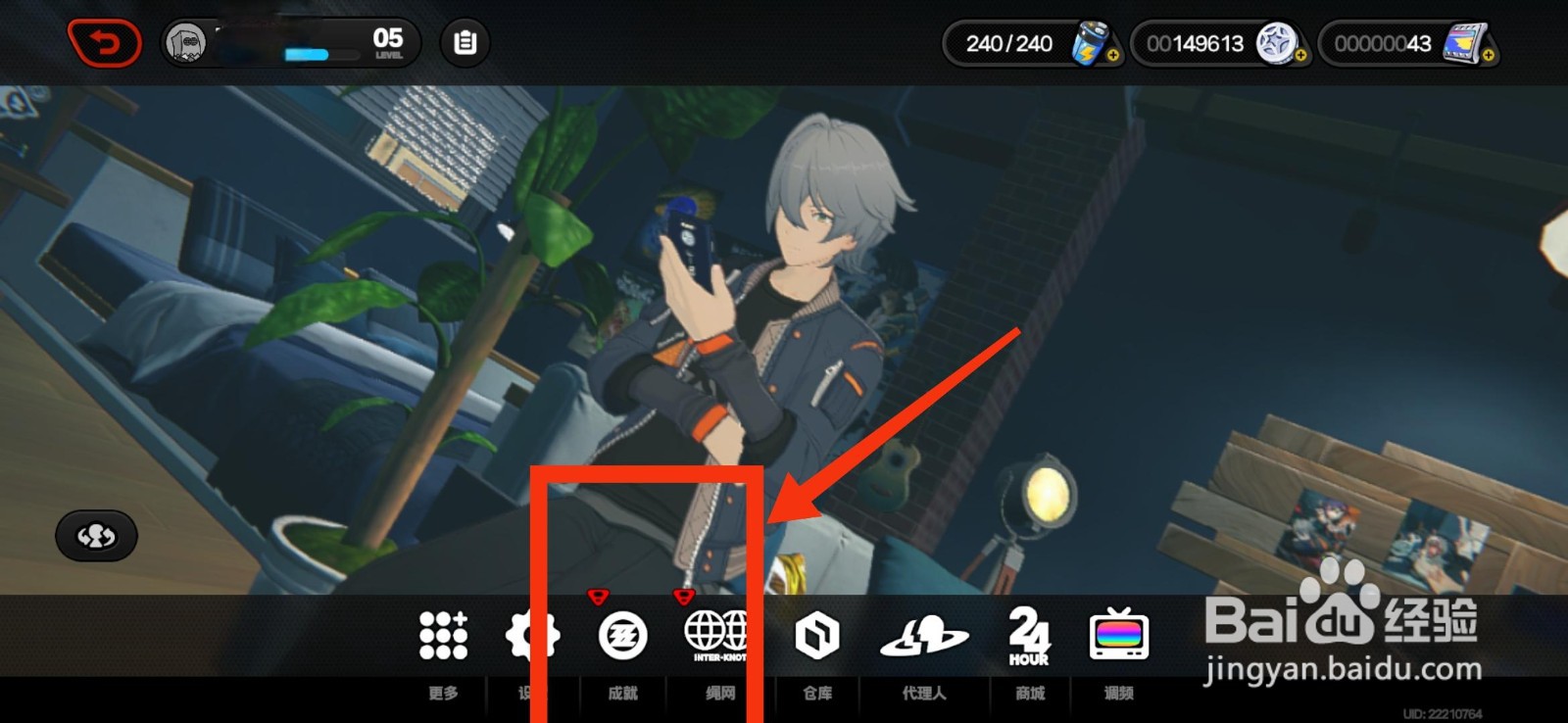 绝区零领取合理利用成就奖励的方法