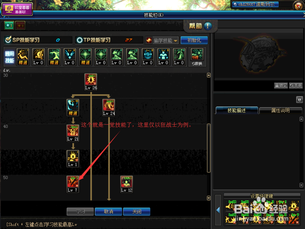 DNF前期萌新速成