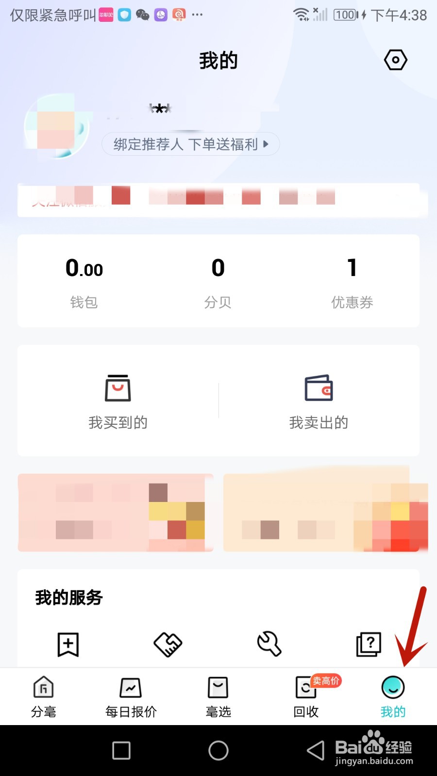 在哪看分毫报价用户协议