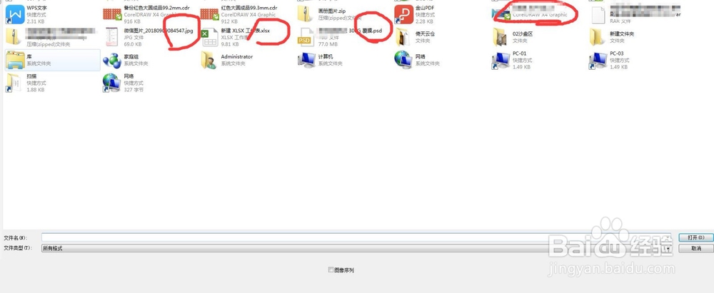 保存好的文件，文件名的后缀怎么显示出来？