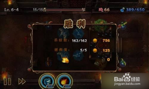 【龙穴守护者攻略】 6-4五星完美图文攻略