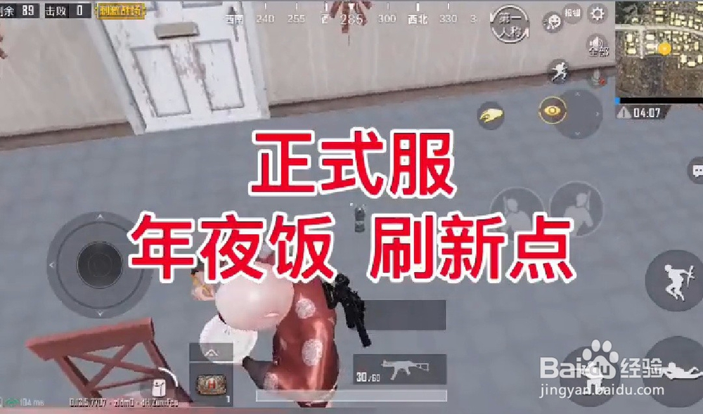 刺激战场出生地烟花怎么放