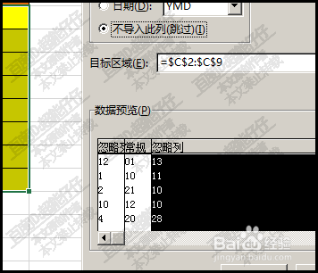 excel表格里一列时间如何只提取分钟?
