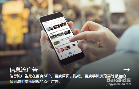哪些平台可以做信息流推广,怎么做呢?