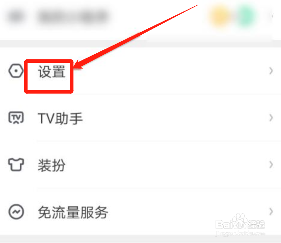 爱奇艺的商业信息接收不到了怎么回事