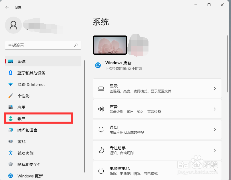 win11怎么改开机密码