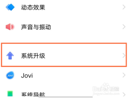 vivox70怎么关闭自动更新