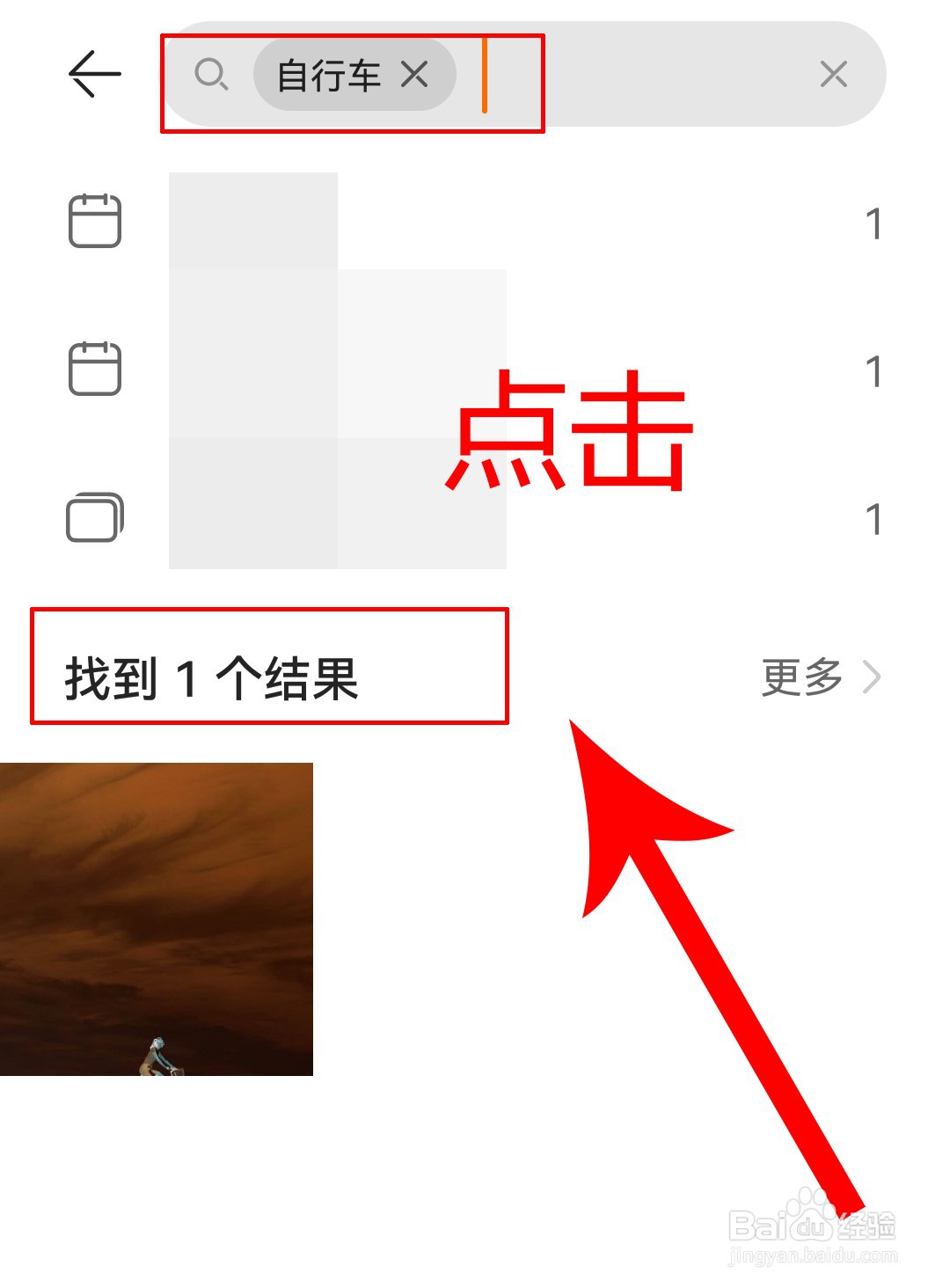 手机图库如何快速找到图片