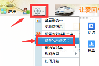 新版qq怎么禁止修改群名片