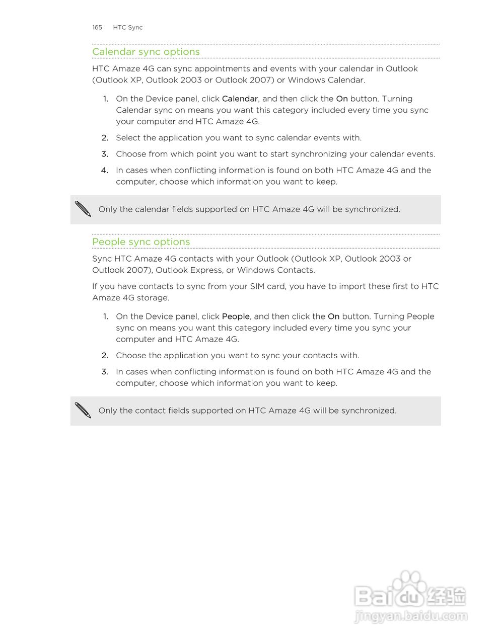 多普达HTC Amaze 4G手机说明书:[17]