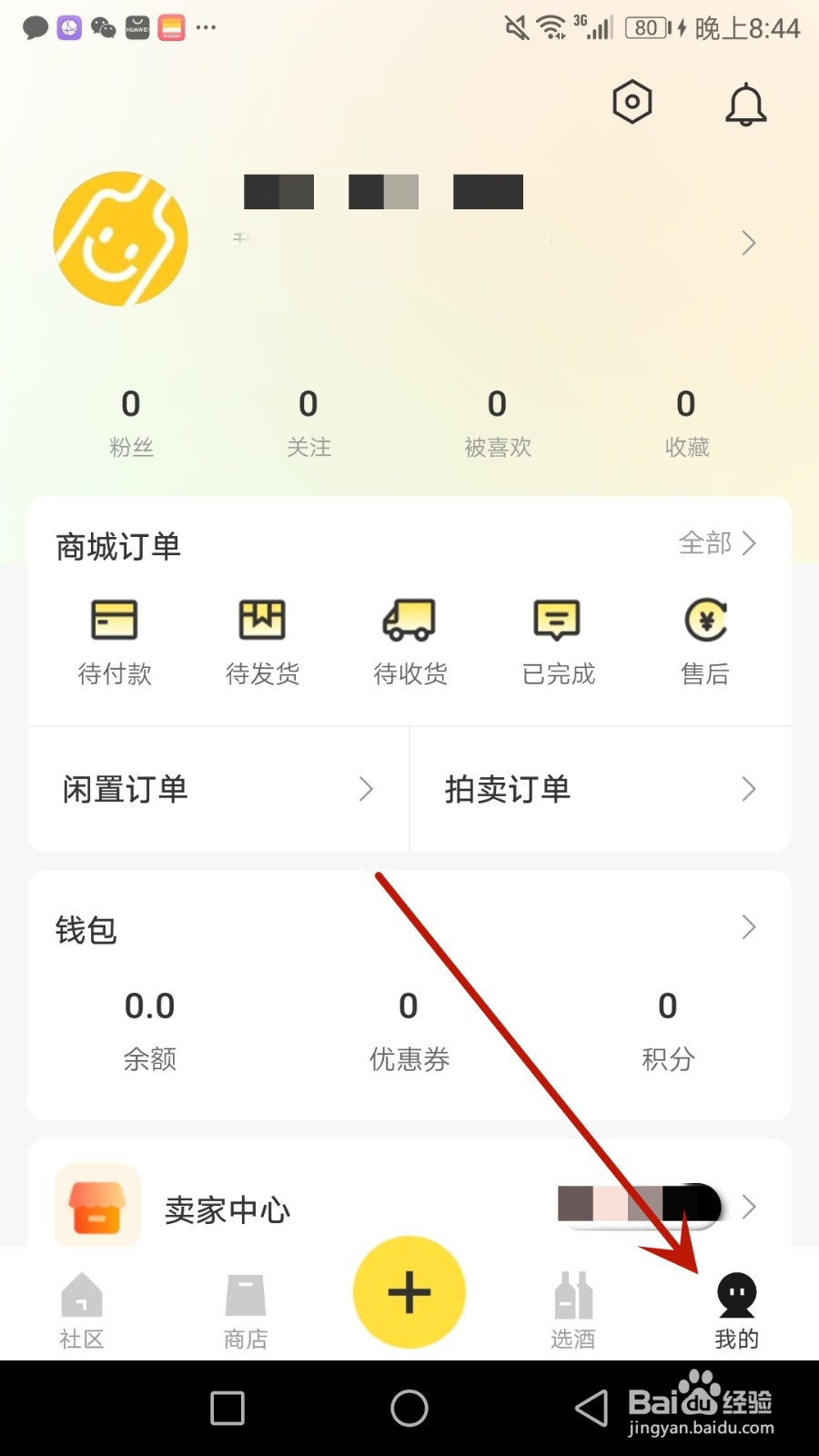 怎么禁止百瓶显示图片水印
