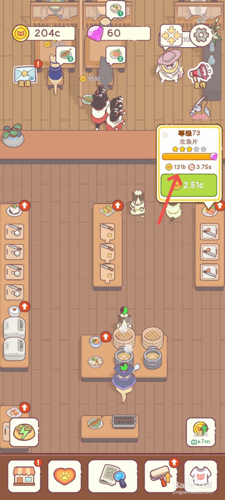 猫咪零食吧怎么用灵活刀工切生鱼片售价提高5倍