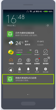 利用360手机助手在两部手机之间互传文件