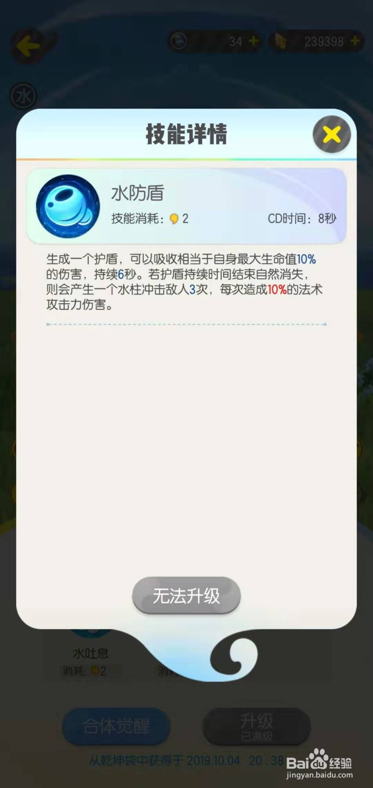 一起来捉妖之葫芦娃