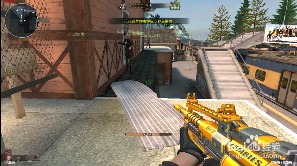 变异模式——寒风车站的守点