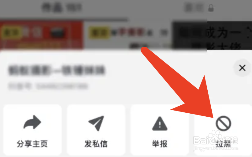 抖音怎么设置不再刷到别人发布的视频