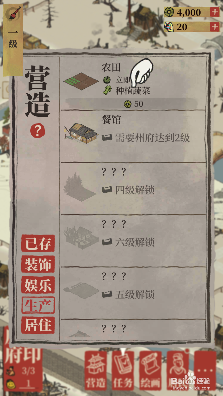 江南白景图如何建造建筑