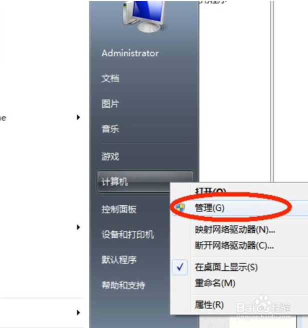 Win7密码保护共享关闭不了怎么办