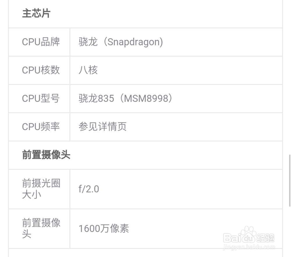 如何挑选手机，经验