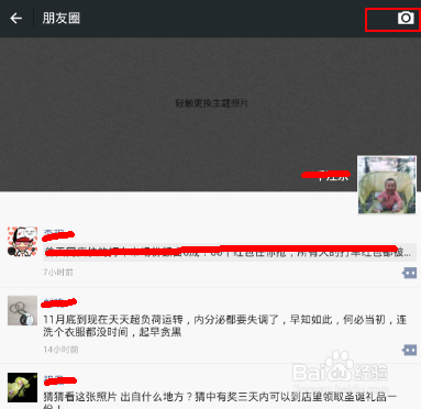 微信怎样绑定QQ账号,实现微信朋友圈同步到空间