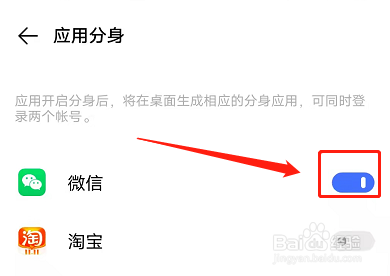 安卓手机怎么下载两个微信