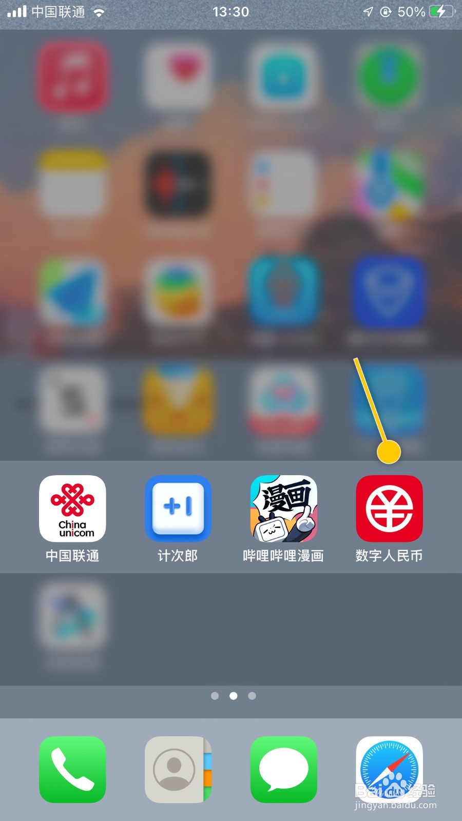 数字人民币怎么分享海报获取专属头像生成机会