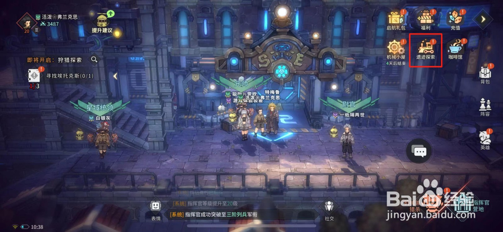 吟游战记遗迹探索攻略