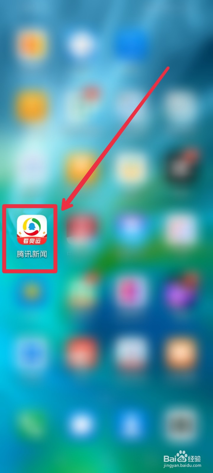 腾讯新闻APP金币怎么兑换游戏礼包？